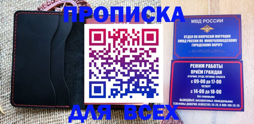 временная регистрация надежно в Коле