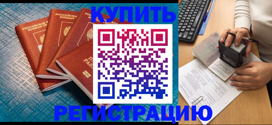 временная регистрация в квартире в Коле