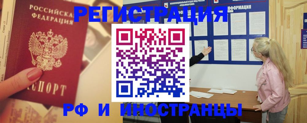 временная регистрация купить в Коле