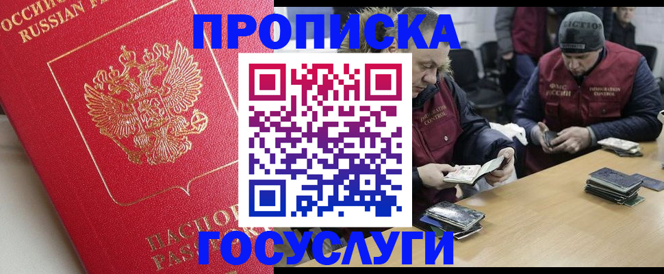 временная регистрация госуслуги в Коле